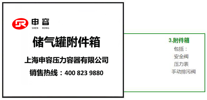儲(chǔ)氣罐附件,儲(chǔ)氣罐廠(chǎng)家,申容儲(chǔ)氣罐